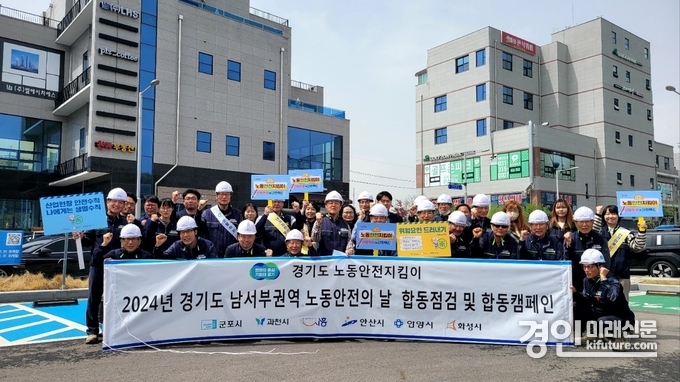 시흥시가 산업안전 대진단 합동 캠페인을 펼치고 기념촬영을 하고 있다. <사진=시흥시>