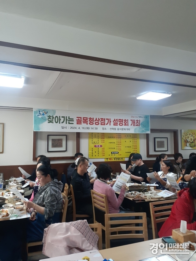 인천 연수구가 찾아가는 골목형 상점가 설명회를 열고 있다. <사진=연수구>