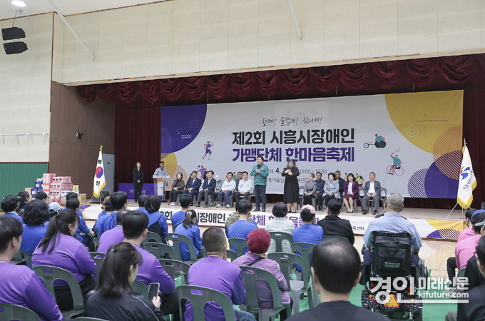 임병택 시흥시장이 시흥시장애인 가맹단체 한마음축제에서 인사말을 하고 있다. <사진=시흥시> 