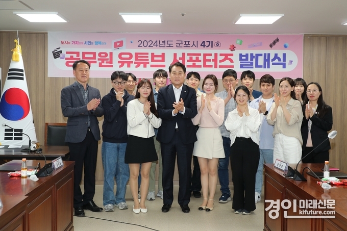 하은호 군포시장(앞줄 가운데)이 군포시 공무원 유튜브 서포터즈와 함께하고 있다. <사진=군포시>
