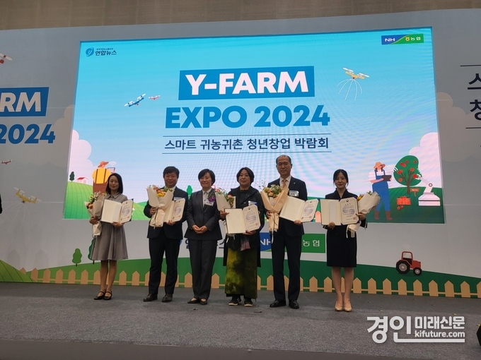 경기도농수산진흥원이 ‘Y-FARM EXPO 2024 스마트 귀농귀촌 청년창업 박람회’에서 농림축산식품부 장관 표창을 수상하고 기념촬영을 하고 있다. <사진=경기도농수산진흥원>