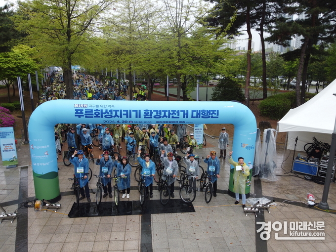 푸른화성지키기 환경자전거 대행진 출발에 앞서 힘차게 화이팅을 외치고 있다. <사진=화성시의회>