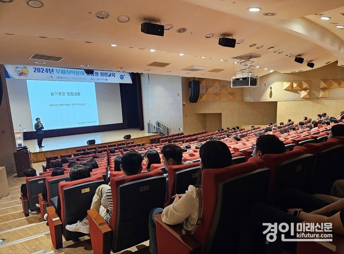 시흥시가 부패취약분야 업무를 담당하는 직원을 대상으로 맞춤형 청렴교육을 실시하고 있다. <사진=시흥시>