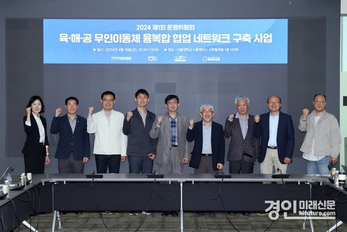 시흥시가 무인이동체 협업 네트워크 운영위원를 발족한 가운데 기념촬영을 하고 있다. <사진=시흥시>