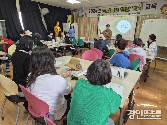 시흥시가 도시농부 텃밭농사 교육을 실시하고 있다. <사진=시흥시>