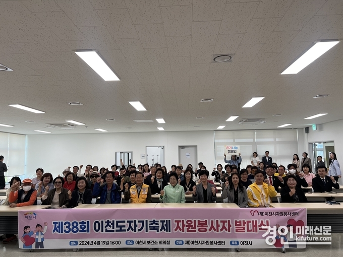 이천도자기축제 자원봉사자들이 발대식에서 화이팅을 힘차게 외치고 있다. <사진=이천시>