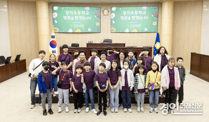 안산시의회가 24일 정치초등학교 학생들을 대상으로 의회 견학 프로그램을 운영한 가운데 본회의장에서 기념촬영을 하고 있다. <사진=안산시의회>