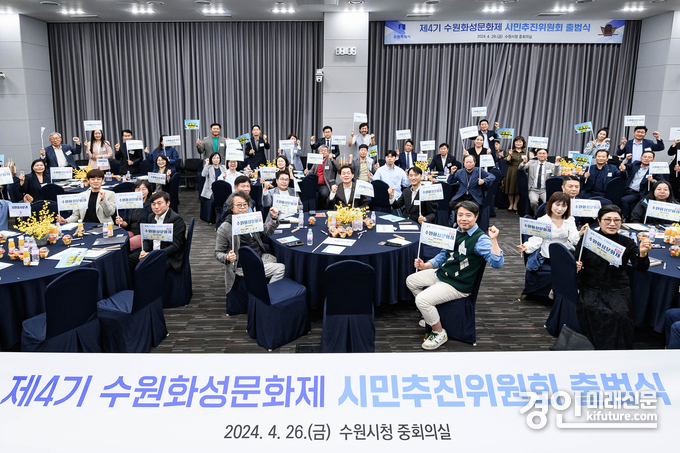 이재준 시장(앞 테이블 가운데)과 제4기 수원화성문화제 추진위원회 위원들이 함께하고 있다. <사진=수원시>