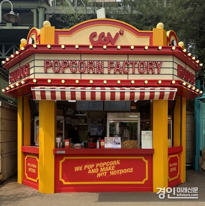 CGV 팝콘팩토리 에버랜드점 이미지. <사진=CGV>