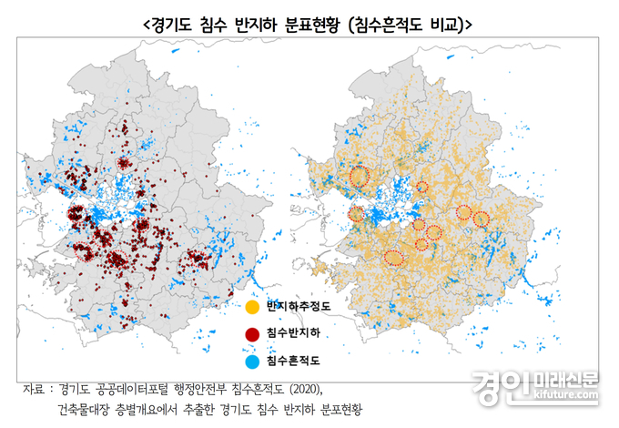 경기도 침수 반지하 분표현황. <사진=경기도>