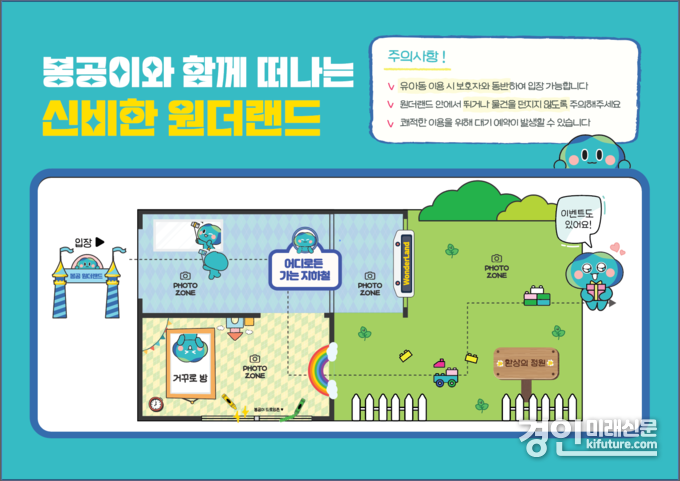 경기도 홍보관 평면도. <사진=경기도>