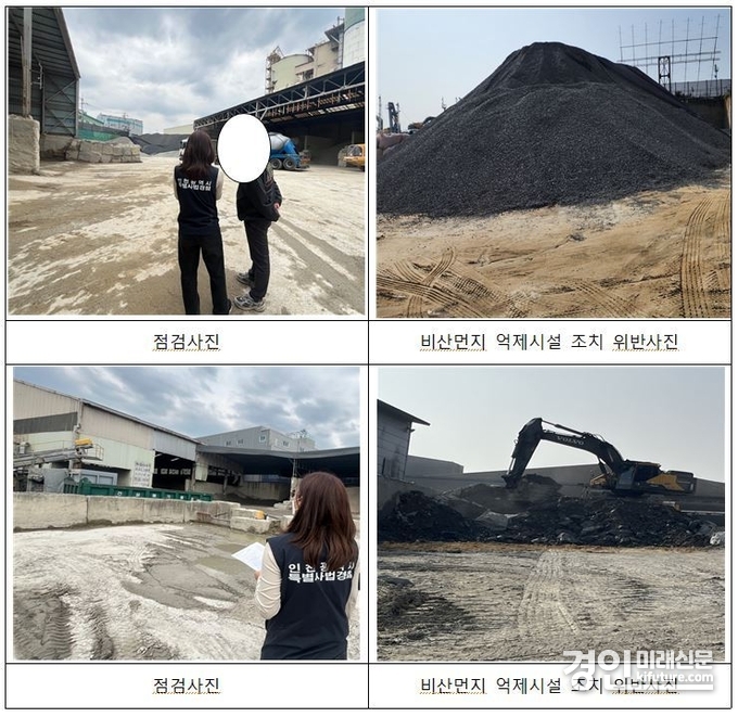  인천광역시 특별사법경찰이 인천지역 비산먼지 발생사업장 단속을 하고 있다. <사진=인천시>