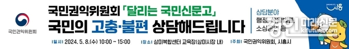 시흥시 달리는 국민신문고 안내문. <사진=시흥시>