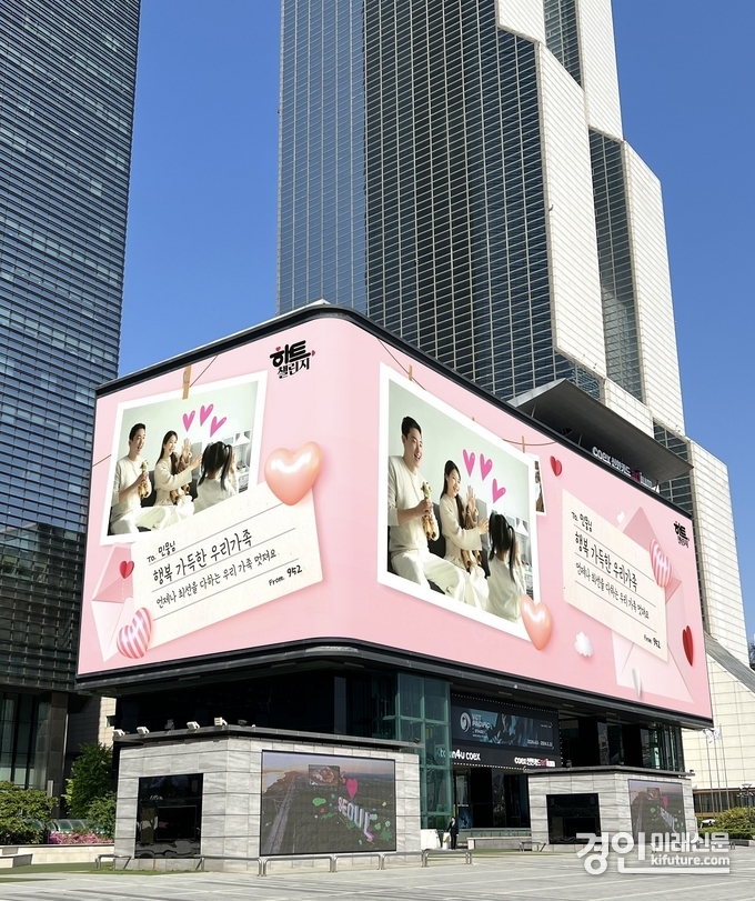 CGV가 서울 삼성동 K-POP LIVE을 통해 #하트챌린지 영상을 송출하고 있다. <사진=CGV>