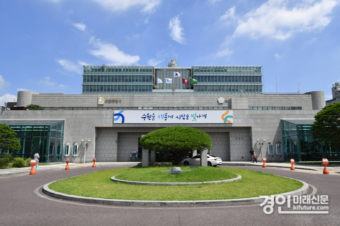 수원특례시청 전경. <사진=수원시>