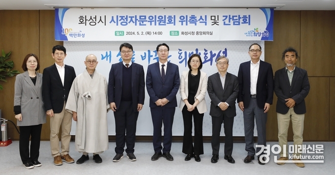 정명근 화성시장(가운데)이 시정자문위원회 위원들과 기념촬영을 하고 있다. <사진=화성시>