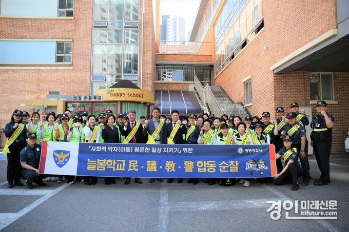 광명경찰서는 도의원·기관장·협력단체장·지역관서장과 학교 등하굣길 주변 범죄예방을 위한 합동순찰을 실시한 가운데 안현초등학교에서 기념촬영을 하고 있다. <사진=광명경찰서>