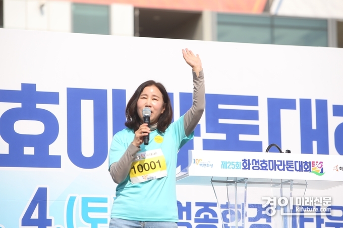 김경희 화성시의회 의장이 화성 효 마라톤대회에서 축사를 하고 있다. <사진=화성시의회>