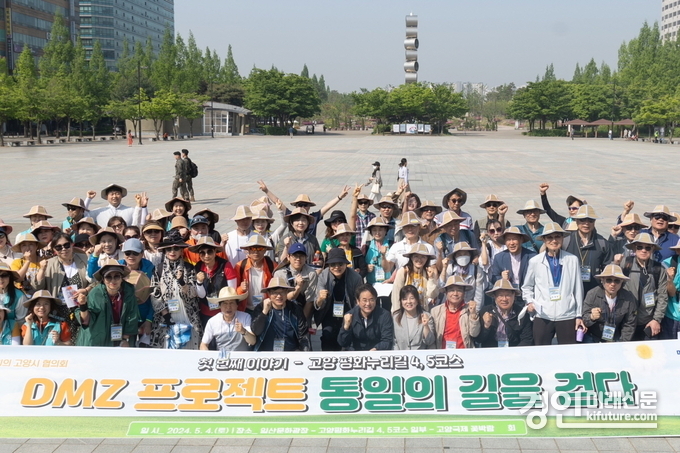 'DMZ프로젝트, 통일의 길을 걷다' 행사 참여자들이 기념촬영을 하고 있다. <사진=고양시>