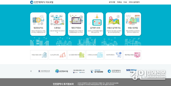 인천시 지도포털 화면. <사진=인천시>