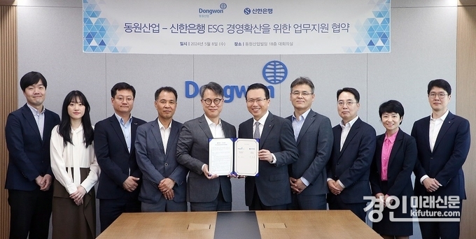 지난 8일 서울시 서초구 소재 동원산업빌딩에서 진행한 ESG 경영 확산을 위한 업무지원 협약식에서 신한은행 전필환 영업추진1그룹장(오른쪽에서 5번째)과 동원산업 ESG 운영위원장 박찬식 상무(오른쪽에서 6번째)가 협약을 맺고 관계자들과 기념촬영을 하고 있다. <사진=신한은행> 