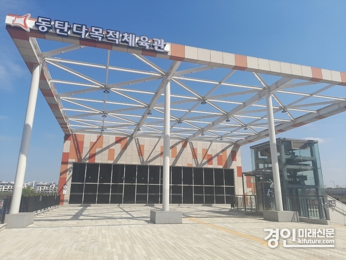 동탄다목적체육관 전경. <사진=화성시>