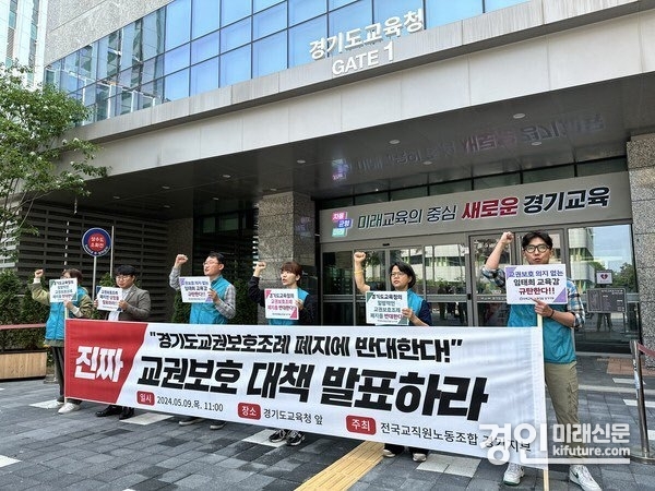 유호준 경기도의원이 전교조와 함께 임태희 교육감의 교권보호조례 폐지를 반대하는 기자회견에 동참하고 있다. <사진=경기도의회>