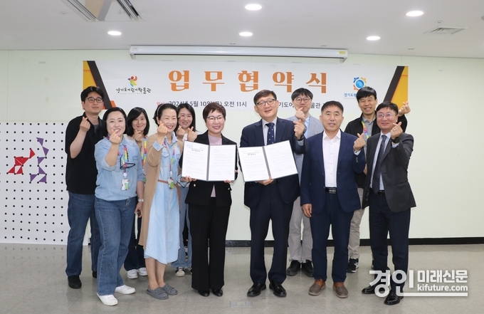 남양호 경기도평생교육진흥원장과 송문희 경기도어린이박물관장(가운데 왼쪽)이 업무협약을 맺은 가운데 관계자들이 기념촬영을 하고 있다. <사진=경기도>