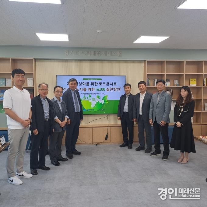 경기도 도시재생지원센터가 14일 광명에서 제2회 도시재생 토크콘서트를 개최한 가운데 관계자들이 기념촬영을 하고 있다. <사진=GH>