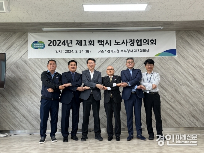 경기도가 택시 노사정협의회를 개최하고 기념촬영을 하고 있다. <사진=경기도>