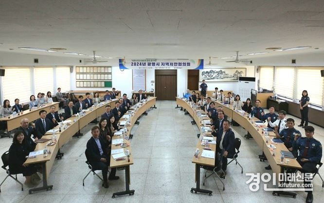 광명결찰서가 지난 14일 지역치안협의회를 열고 있다. <사진=광명경찰서>