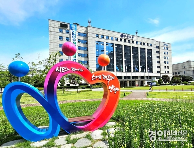안양시청 전경. <사진=안양시>