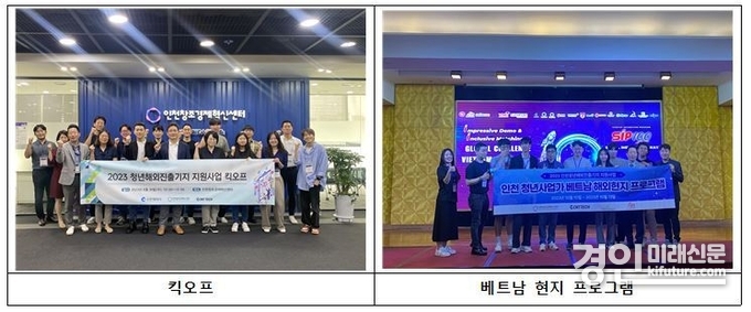 인천시 지역 청년의 국제시장 진출 프로그램 참가자들이 기념촬영을 하고 있다. <사진=인천시>