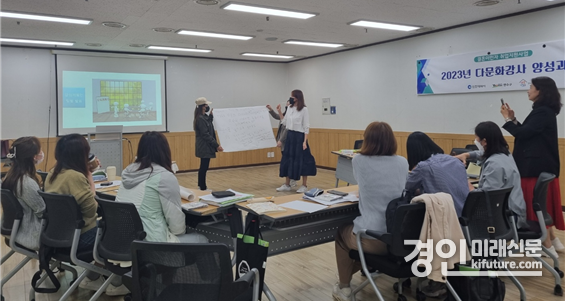 지난 2023년 인천시가 다문화 강사 양성과정을 진행하고 있다. <사진=인천시> 