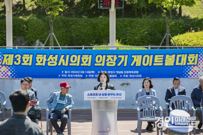 김경희 화성시의회 의장이 제3회 화성시의회 의장기 게이트볼대회에서 축사를 하고 있다. <사진=화성시의회>