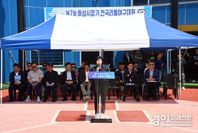김경희 화성시의회 의장이 제7회 화성시장기 전국 리틀야구대회에서 축사를 하고 있다. <사진=화성시의회>
