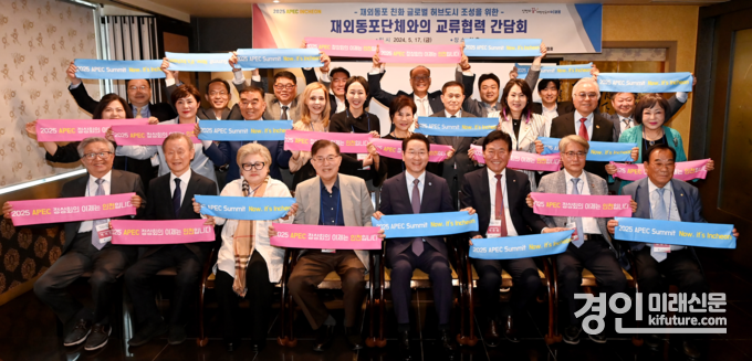 유정복 인천시장이 '재외동포단체와의 교류협력 간담회'에서 기념촬영을 하고 있다. <사진=인천시>