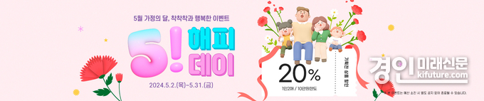5! 해피데이 홍보물. <사진=경기도>
