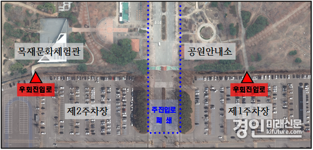 인천대공원 우회진입로 안내도. <사진=인천시>
