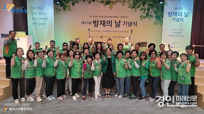 화성시 지역자율방재단이 국가재난관리 유공 대통령 표창을 수상하고 기념촬영을 하고 있다. <사진=화성시>