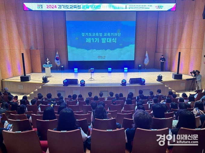 경기도교육청이 교육기자단 ‘미래나래’ 발대식을 개최하고 있다. <사진=경기도교육청>