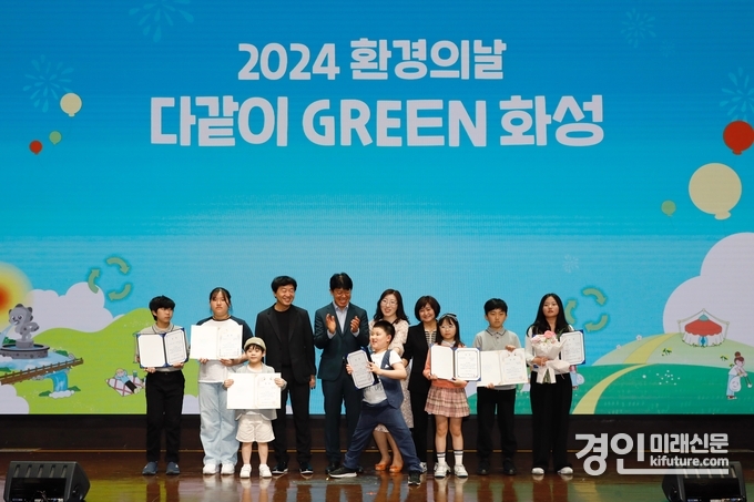 화성시가 지난 25일 2024년 화경의 날을 기념해 열린 '다같이 GREEN 화성' 행사를 진행하고 있다. <사진=화성시>