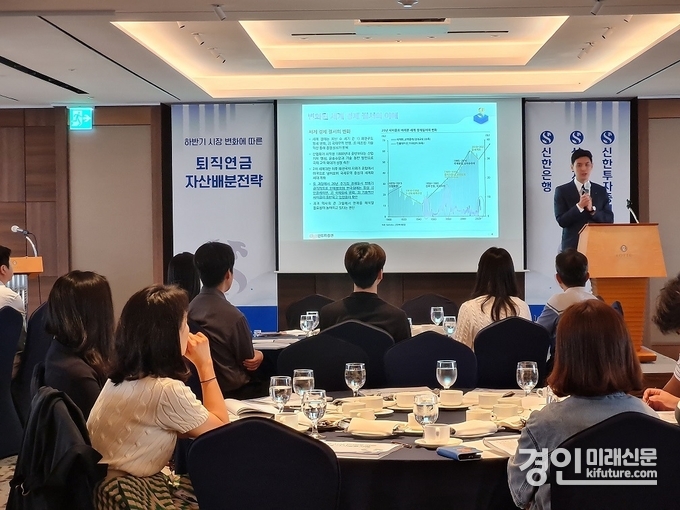 신한은행이 퇴직연금 세미나를 진행하고 있다. <사진=신한은행>
