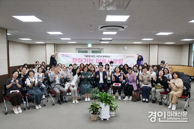 군포시가 군포가족센터에서 '찾아가는 이동시장실'을 열고 기념촬영을 하고 있다. <사진=군포시>