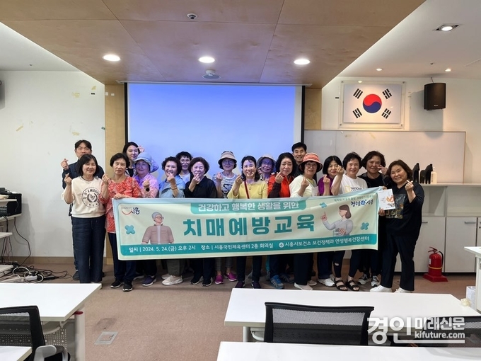 시흥도시공사가 치매 예방 교육을 실시하고 기념촬영을 하고 있다. <사진=시흥도시공사>