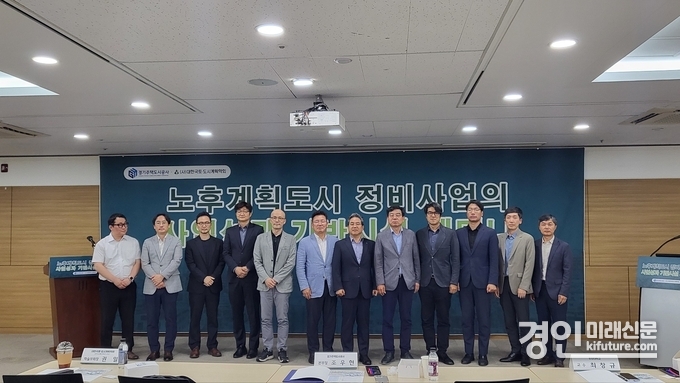 경기주택도시공사가 노후계획도시 정비사업의 사업성과 기반시설 세미나를 개최하고 기념촬영을 하고 있다. <사진=GH>