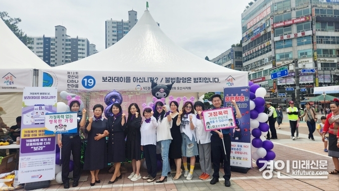 오산시가 '보라데이' 캠페인을 실시하고 기념촬영을 하고 있다. <사진=오산시>