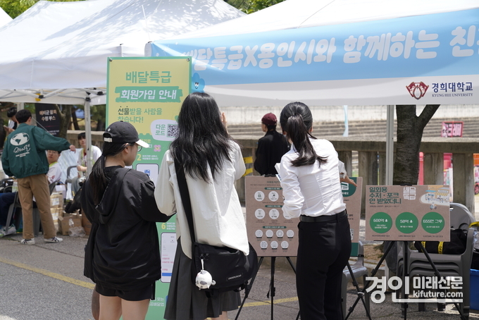 경희대학교 국제캠퍼스에서 열린 대학 축제에 다회용기를 사용하고 있다. <사진=경기도>
