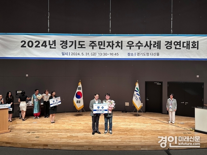 시흥시가 주민자치 우수사례 경연대회에서 우수상을 수상하고 기념촬영을 하고 있다 .<사진=시흥시>