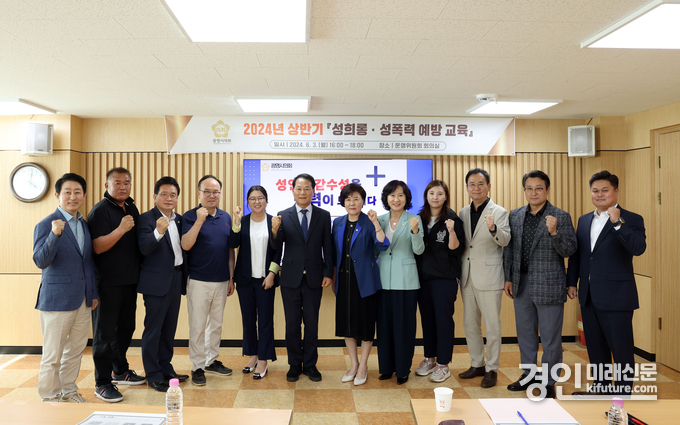 광명시의회가 '성희롱·성폴력 예방 교육'을 실시하고 기념촬영을 하고 있다. <사진=광명시의회>